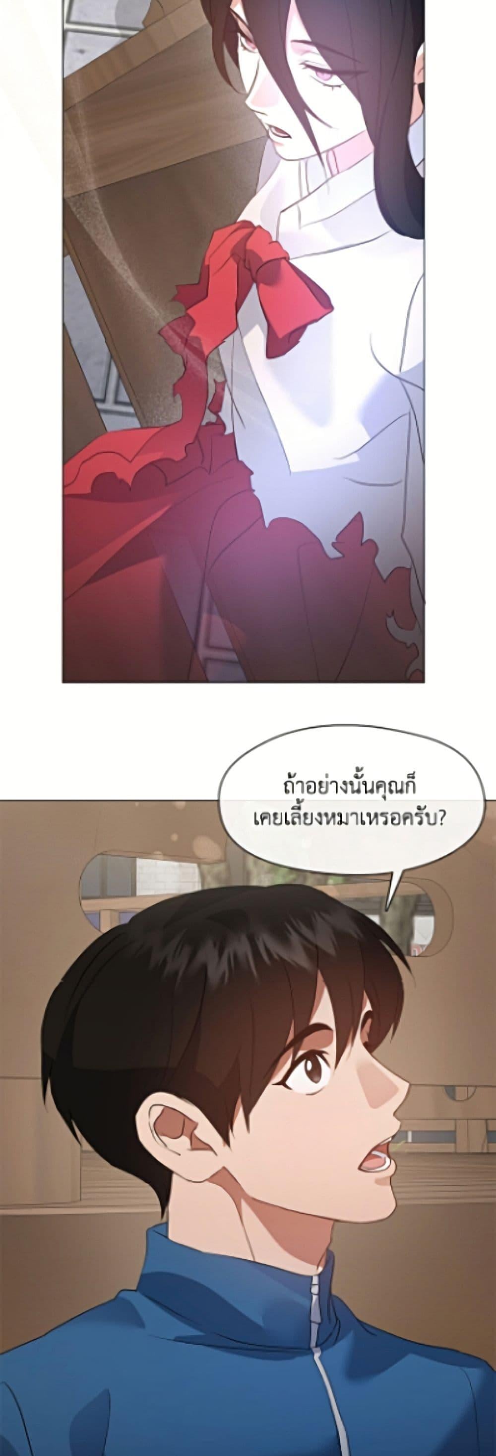 Afterlife Diner ร้านอาหารหลังความตาย - หน้า 38
