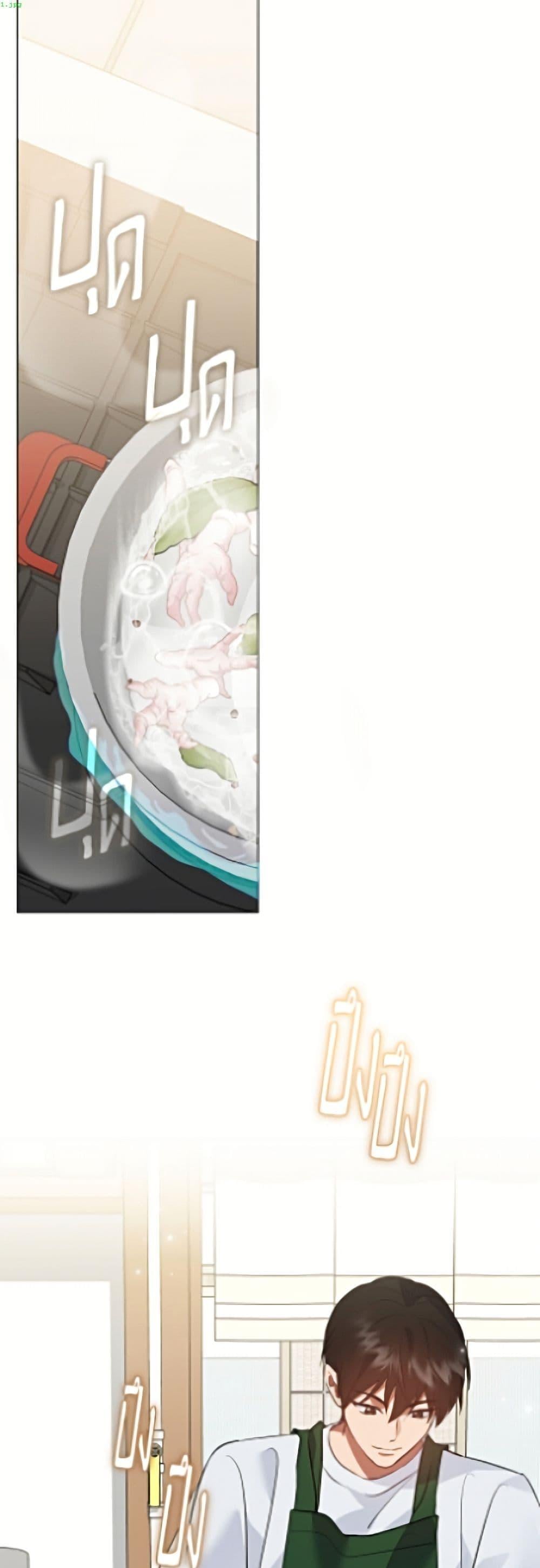 Afterlife Diner ร้านอาหารหลังความตาย - หน้า 2
