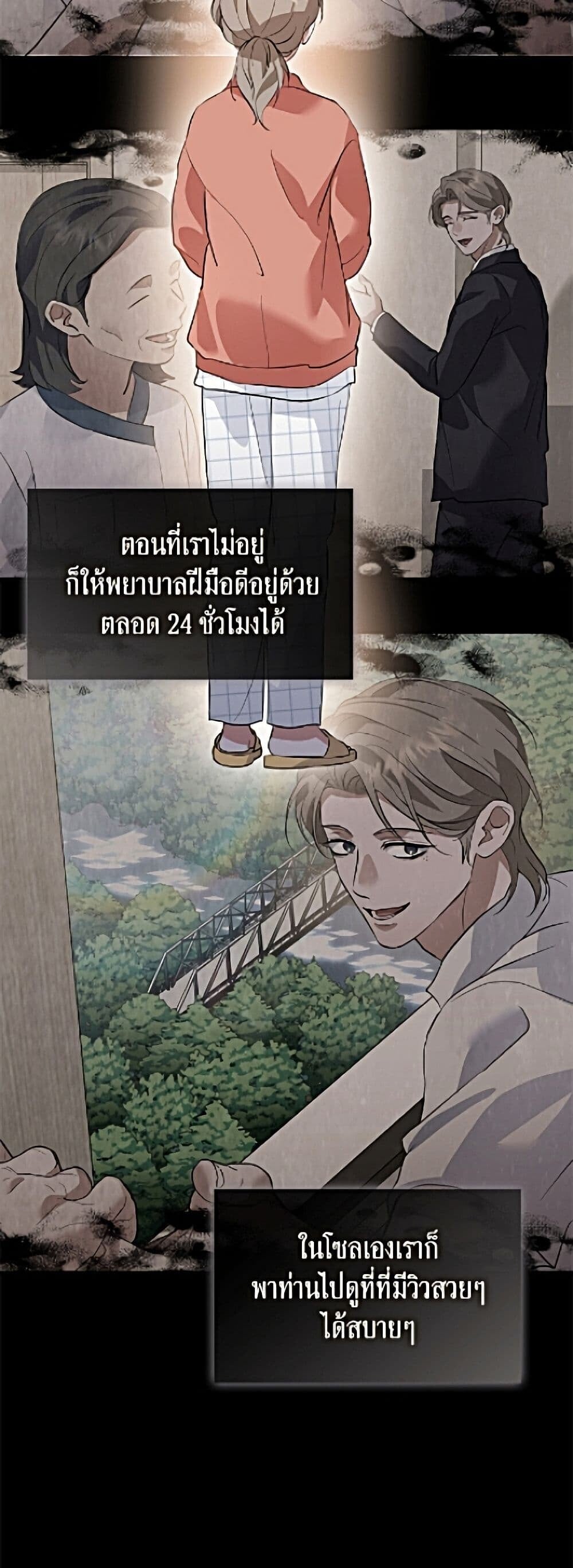 Afterlife Diner ร้านอาหารหลังความตาย - หน้า 30