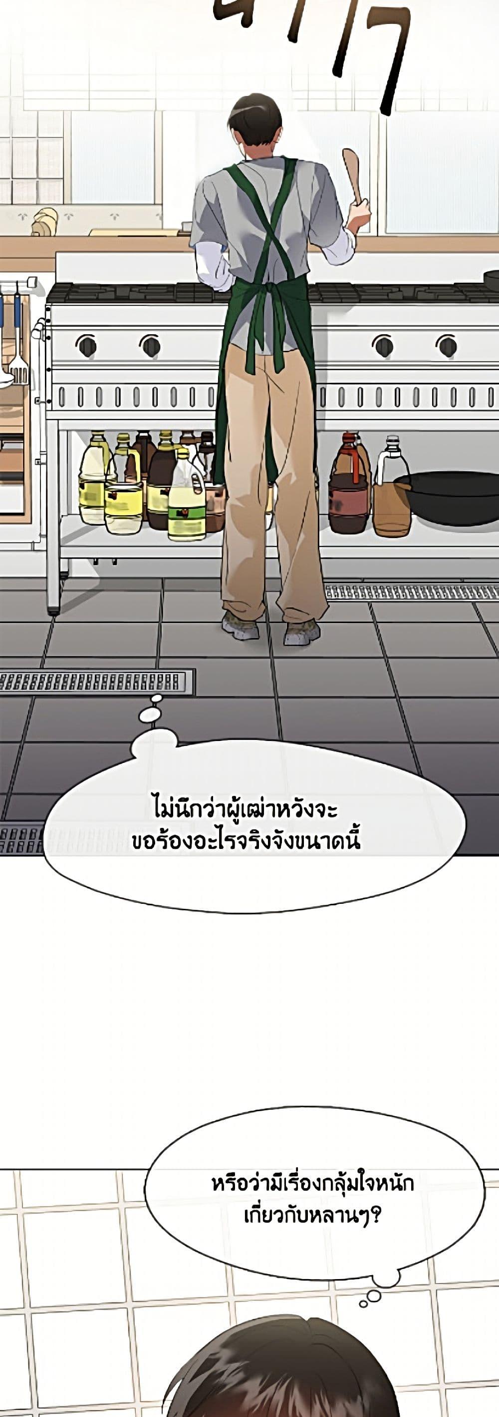 Afterlife Diner ร้านอาหารหลังความตาย - หน้า 4