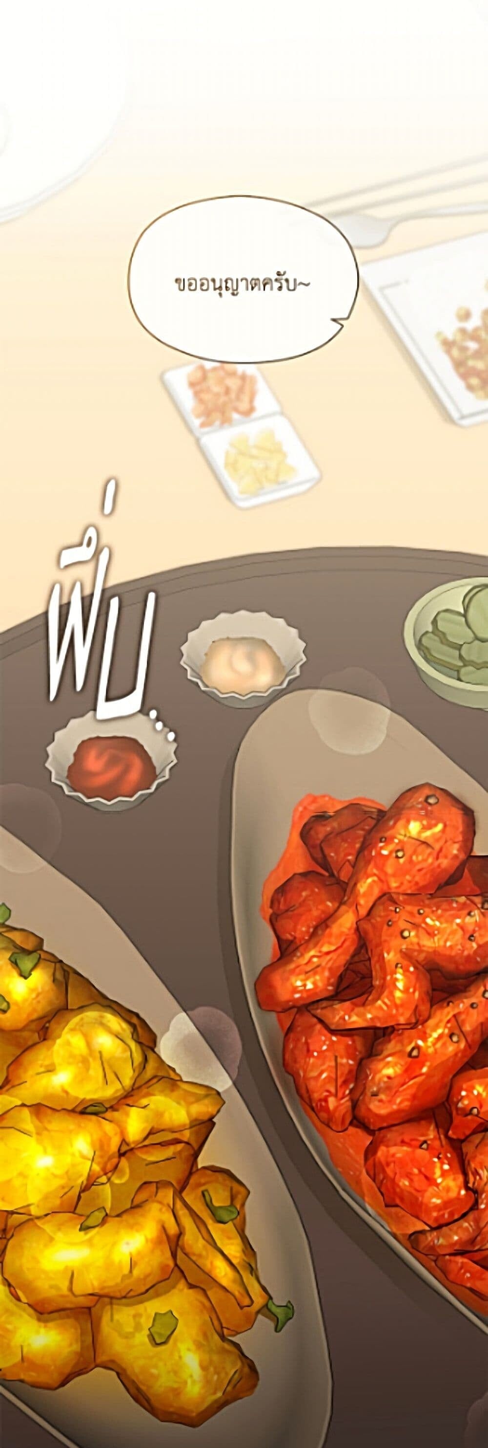Afterlife Diner ร้านอาหารหลังความตาย - หน้า 2