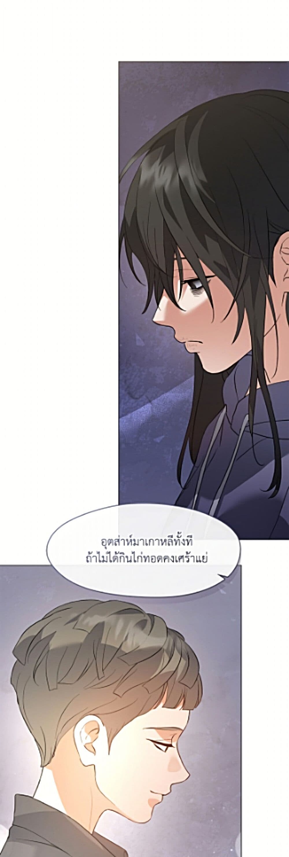 Afterlife Diner ร้านอาหารหลังความตาย - หน้า 4