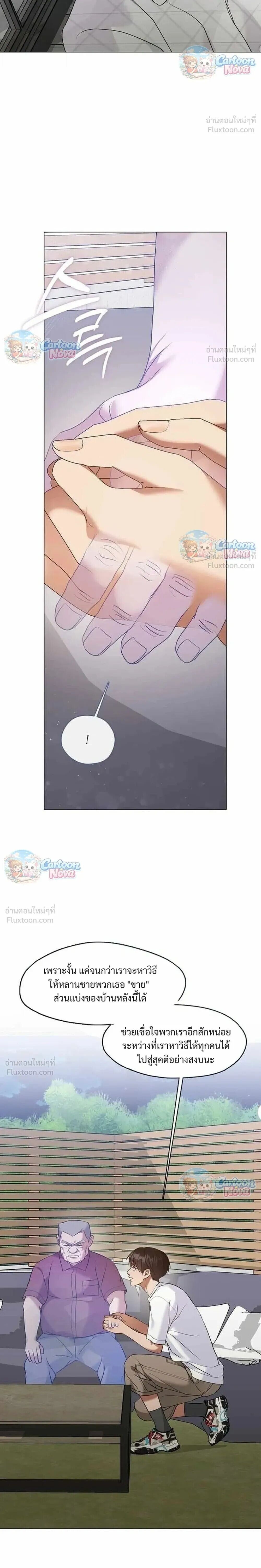 Afterlife Diner ร้านอาหารหลังความตาย - หน้า 4