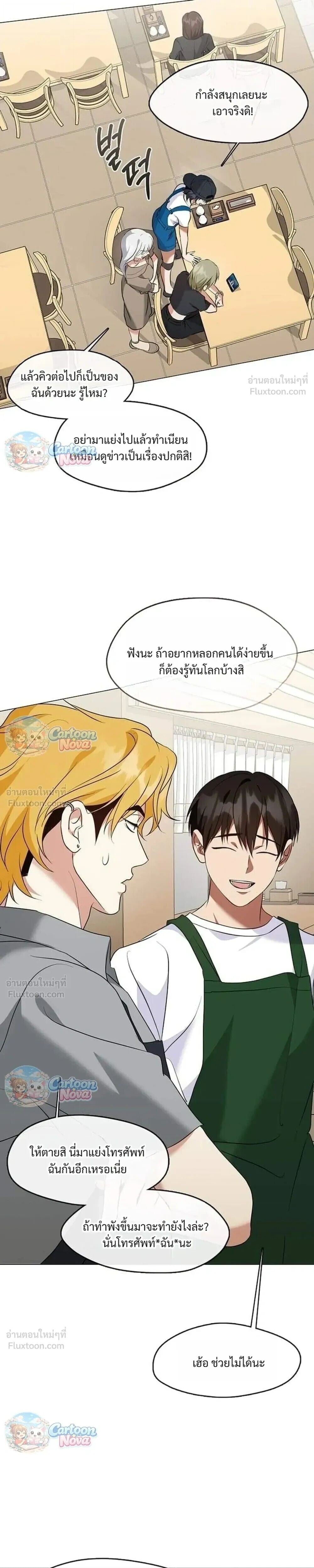 Afterlife Diner ร้านอาหารหลังความตาย - หน้า 7