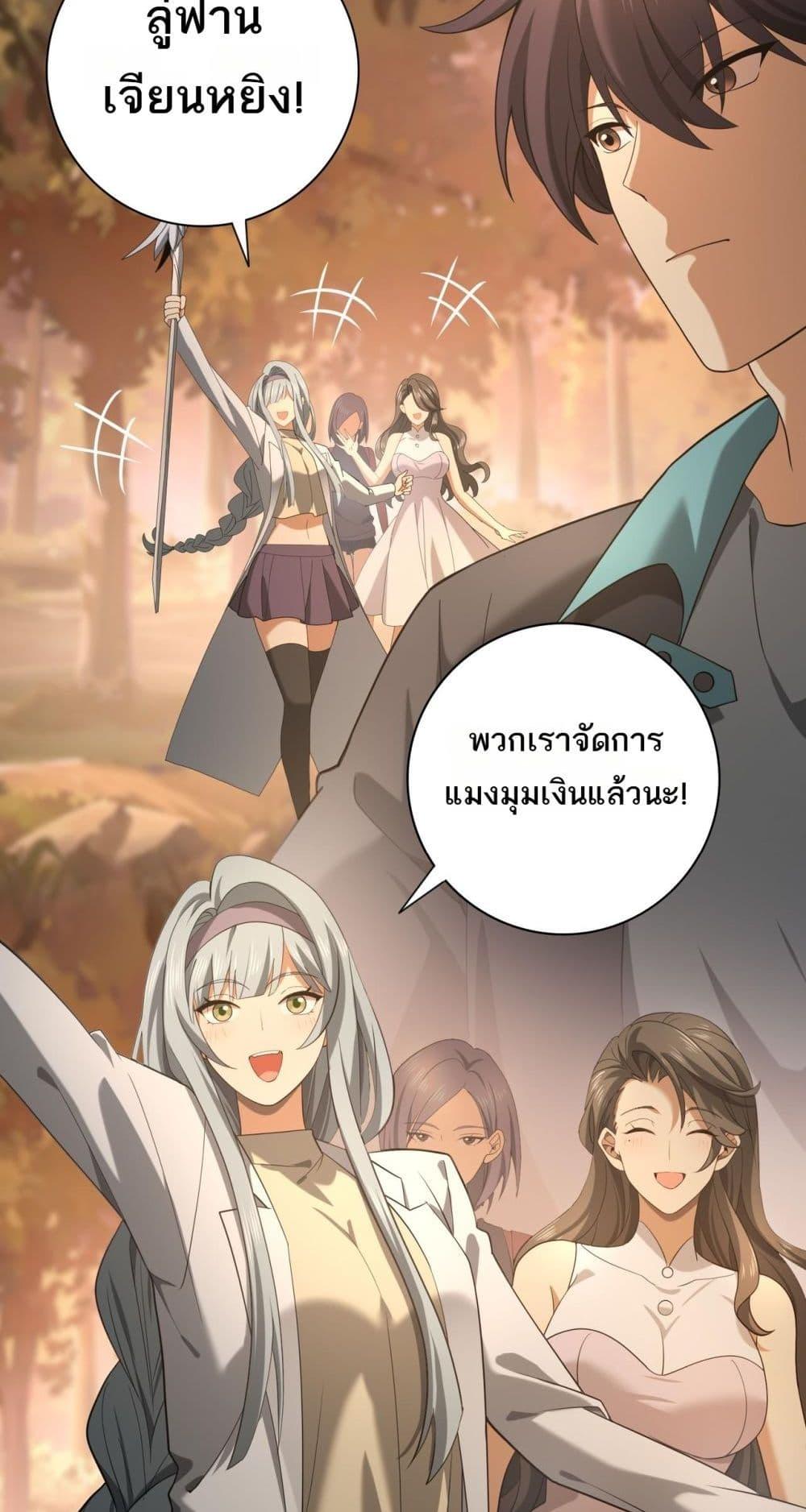 I am Drako Majstor ไหนใครว่าผู้คุมมังกร เป็นอาชีพที่อ่อนแอที่สุดไงล่ะ - หน้า 39