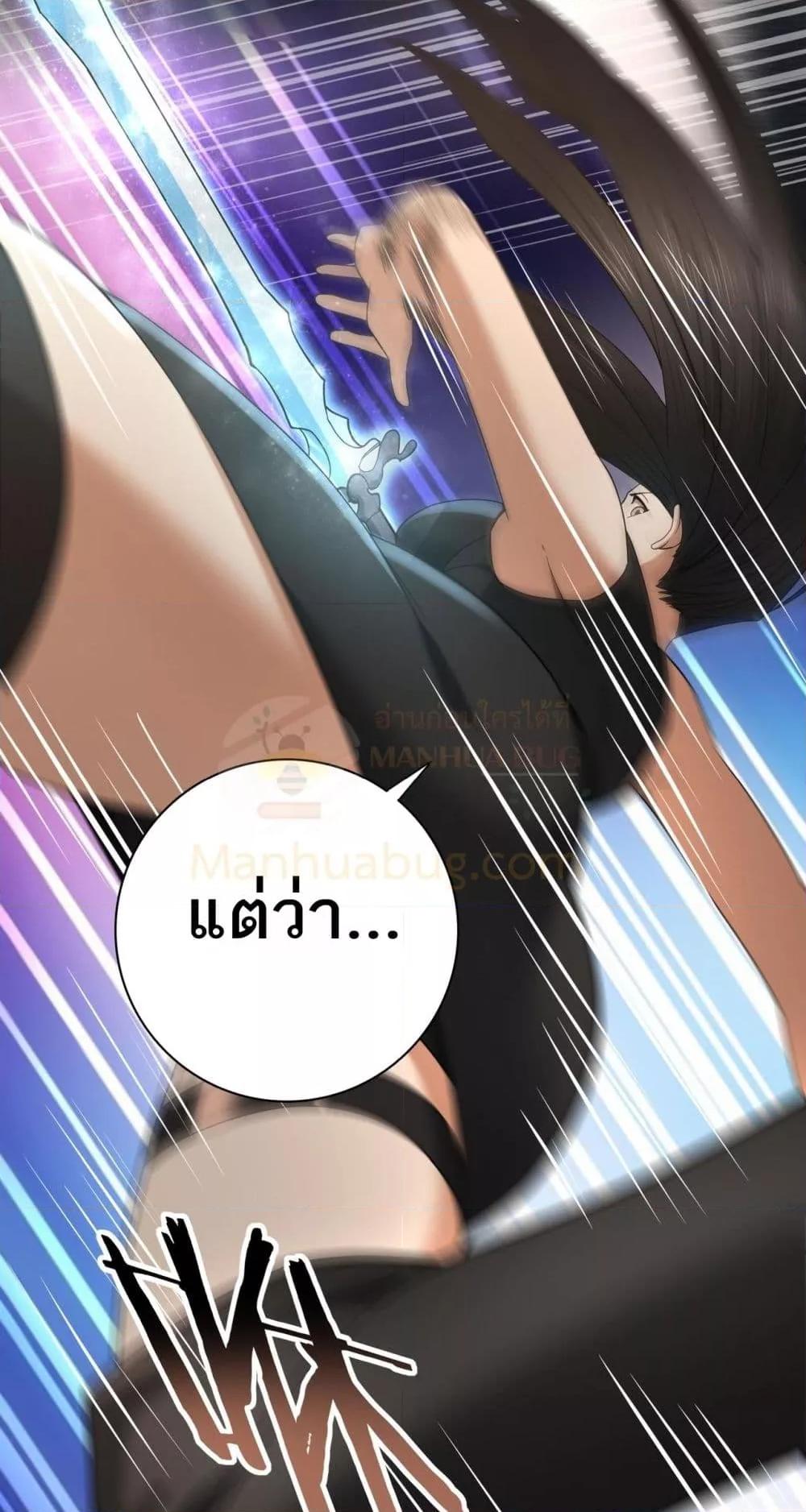 I am Drako Majstor ไหนใครว่าผู้คุมมังกร เป็นอาชีพที่อ่อนแอที่สุดไงล่ะ - หน้า 4