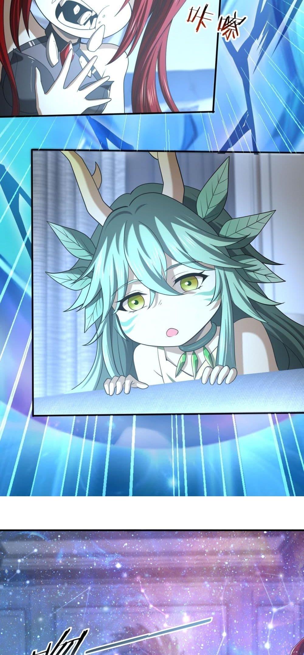 I am Drako Majstor ไหนใครว่าผู้คุมมังกร เป็นอาชีพที่อ่อนแอที่สุดไงล่ะ - หน้า 13