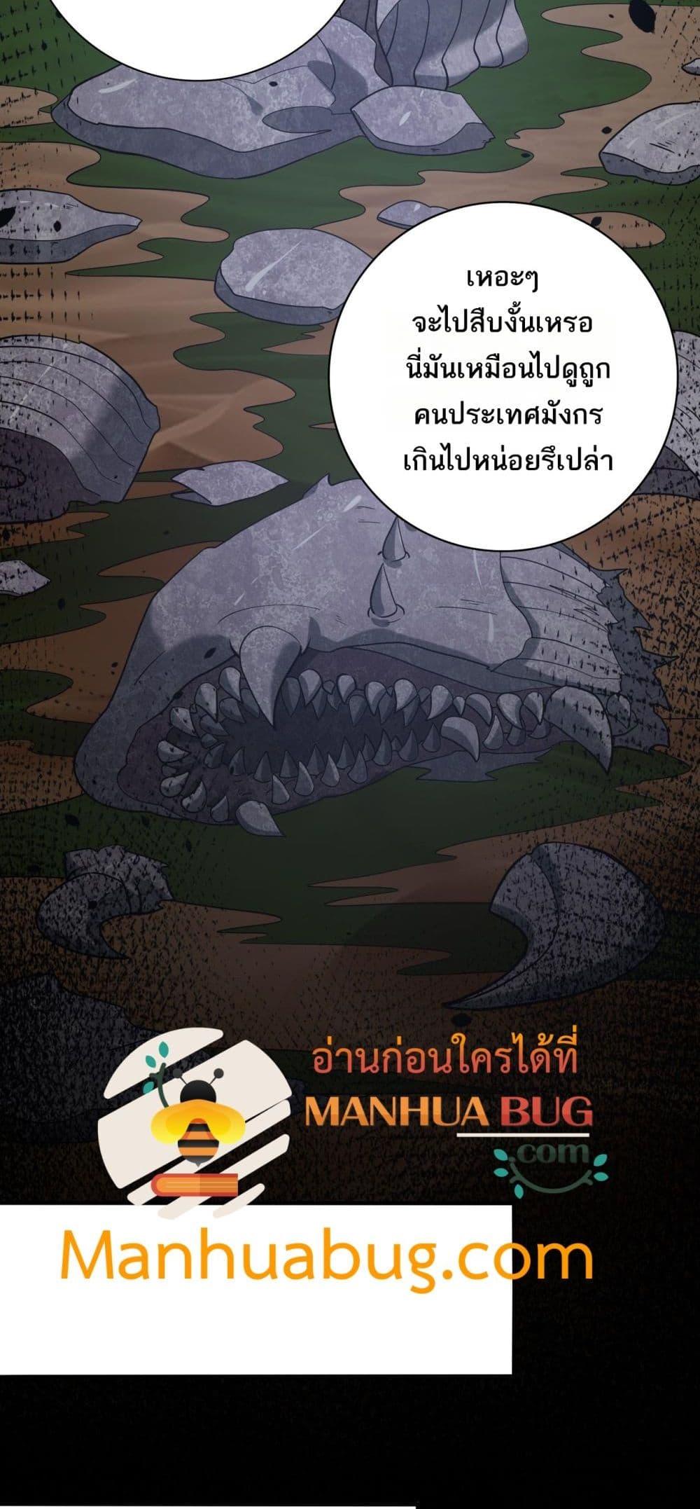 I am Drako Majstor ไหนใครว่าผู้คุมมังกร เป็นอาชีพที่อ่อนแอที่สุดไงล่ะ - หน้า 43