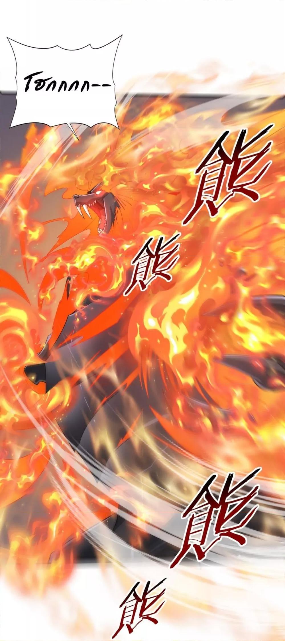 I am Drako Majstor ไหนใครว่าผู้คุมมังกร เป็นอาชีพที่อ่อนแอที่สุดไงล่ะ - หน้า 2