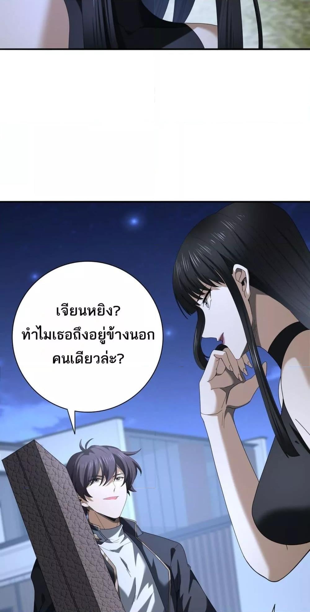 I am Drako Majstor ไหนใครว่าผู้คุมมังกร เป็นอาชีพที่อ่อนแอที่สุดไงล่ะ - หน้า 12