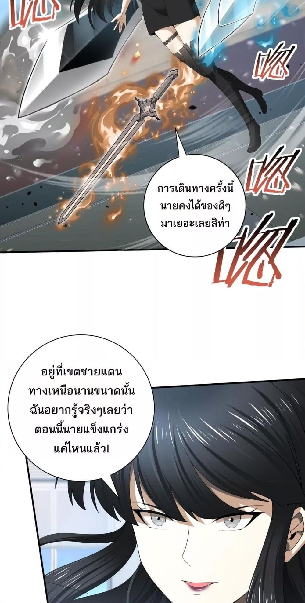 I am Drako Majstor ไหนใครว่าผู้คุมมังกร เป็นอาชีพที่อ่อนแอที่สุดไงล่ะ - หน้า 17
