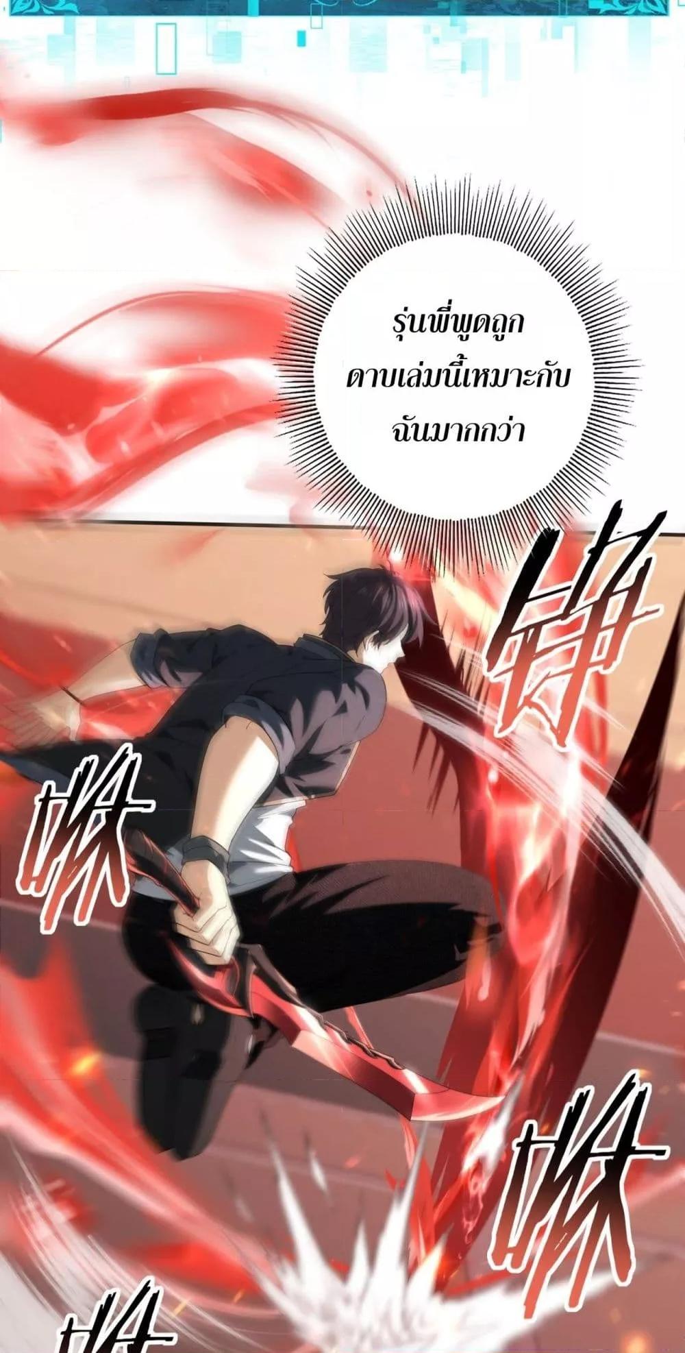 I am Drako Majstor ไหนใครว่าผู้คุมมังกร เป็นอาชีพที่อ่อนแอที่สุดไงล่ะ - หน้า 25