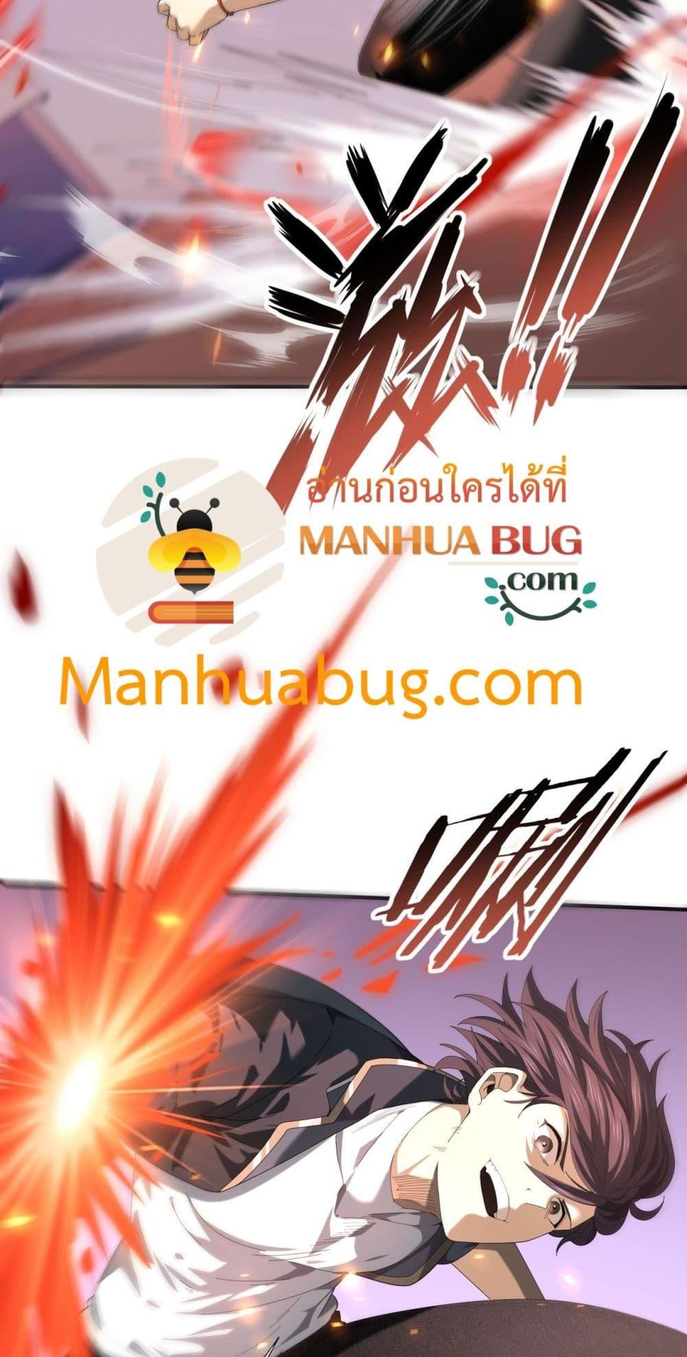 I am Drako Majstor ไหนใครว่าผู้คุมมังกร เป็นอาชีพที่อ่อนแอที่สุดไงล่ะ - หน้า 27