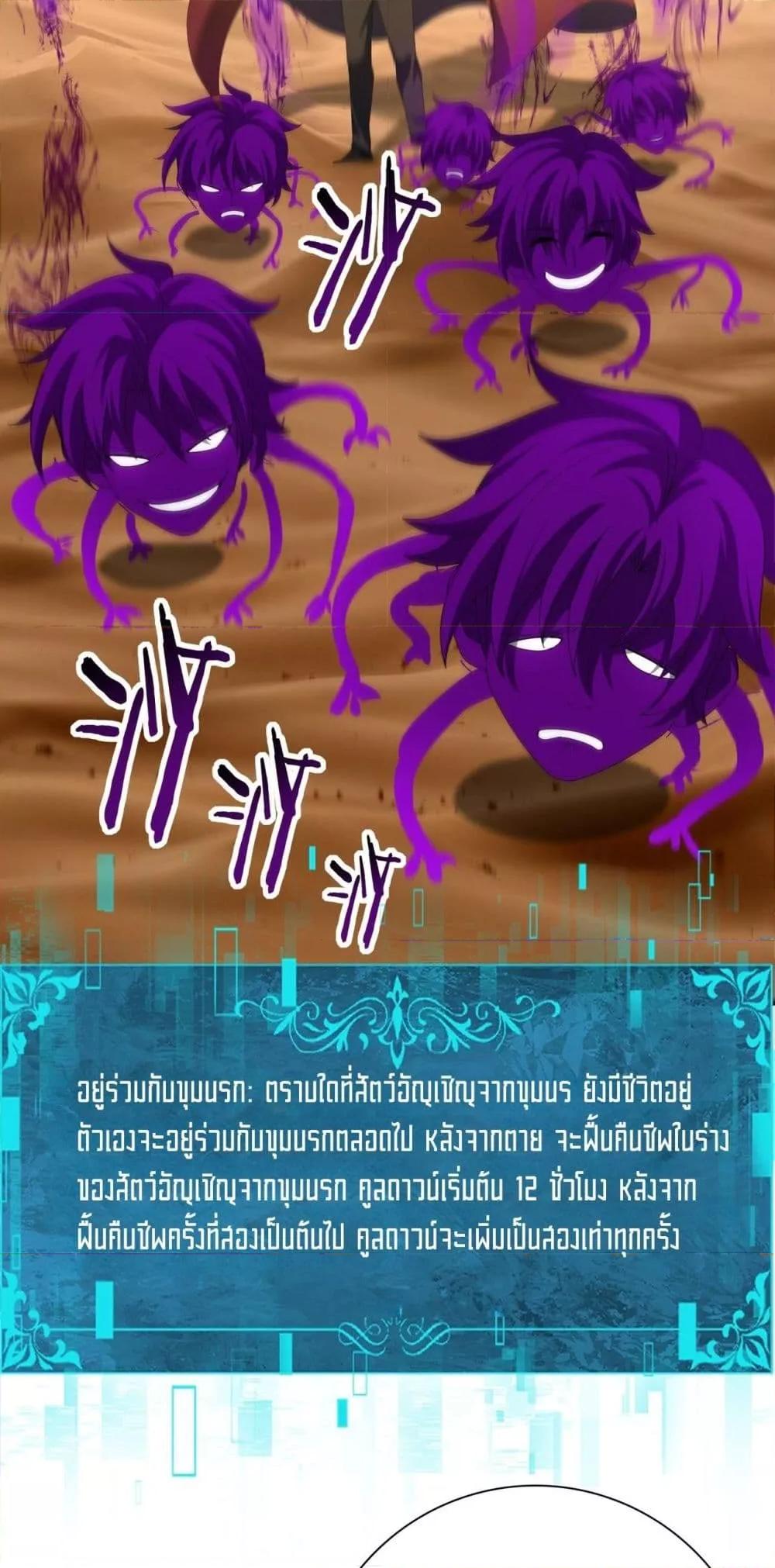 I am Drako Majstor ไหนใครว่าผู้คุมมังกร เป็นอาชีพที่อ่อนแอที่สุดไงล่ะ - หน้า 32