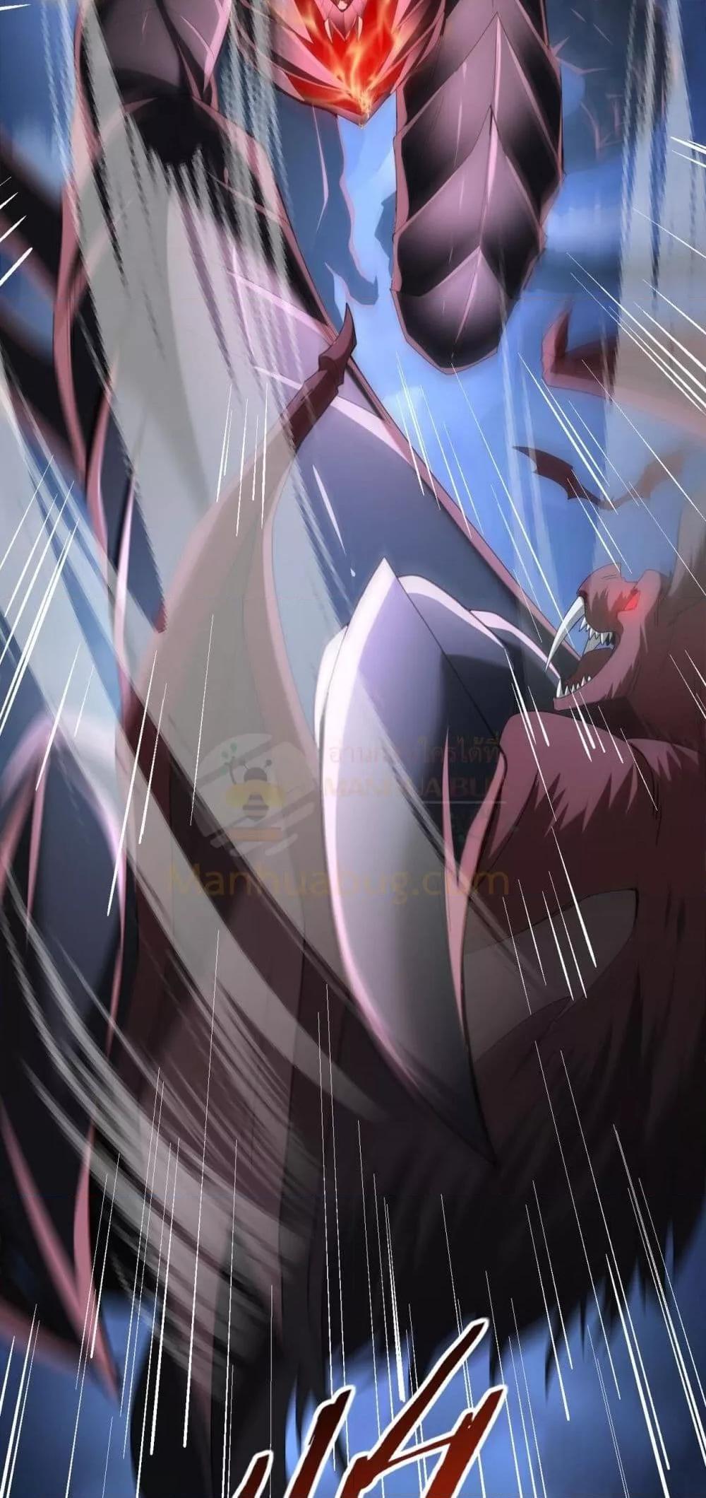 I am Drako Majstor ไหนใครว่าผู้คุมมังกร เป็นอาชีพที่อ่อนแอที่สุดไงล่ะ - หน้า 5