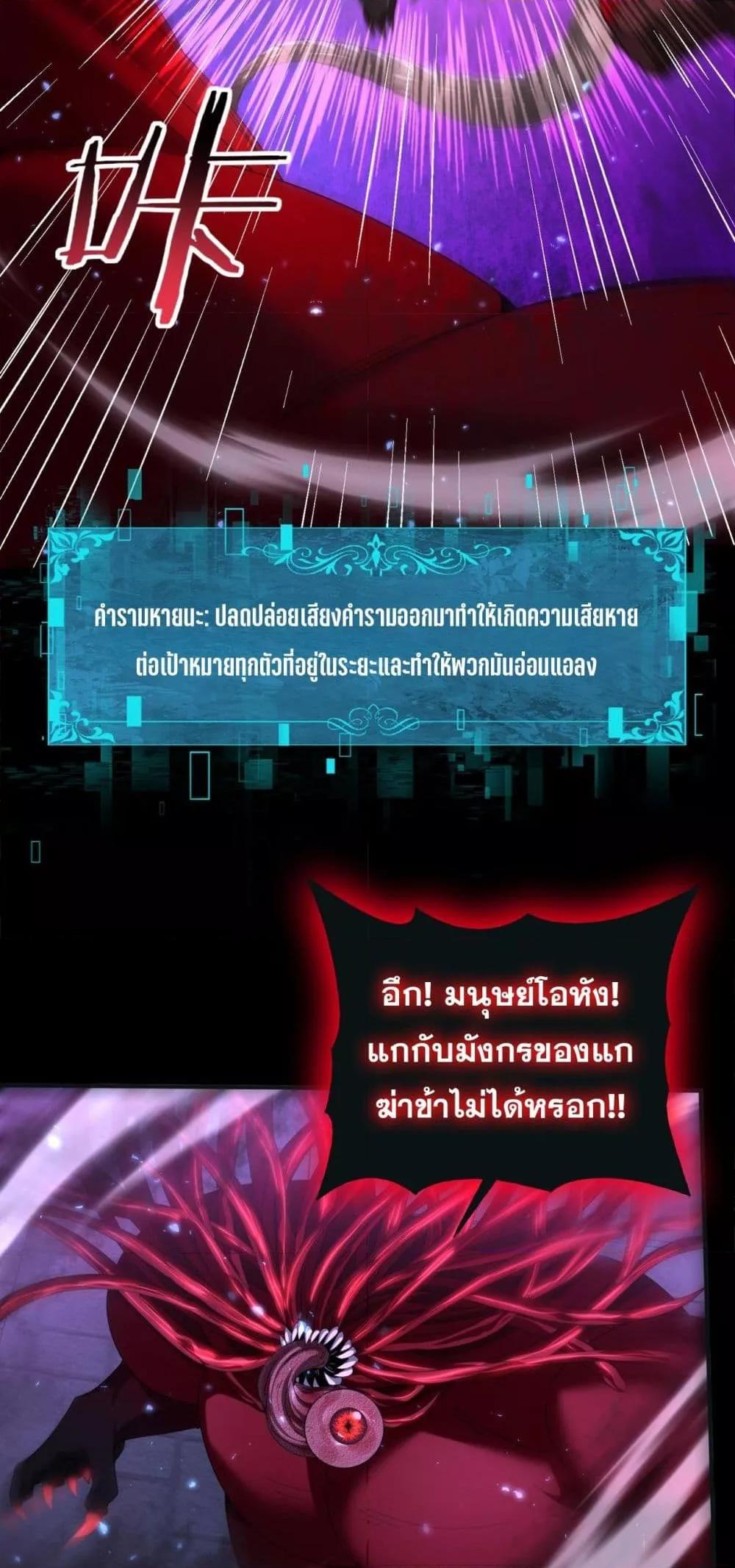 I am Drako Majstor ไหนใครว่าผู้คุมมังกร เป็นอาชีพที่อ่อนแอที่สุดไงล่ะ - หน้า 35