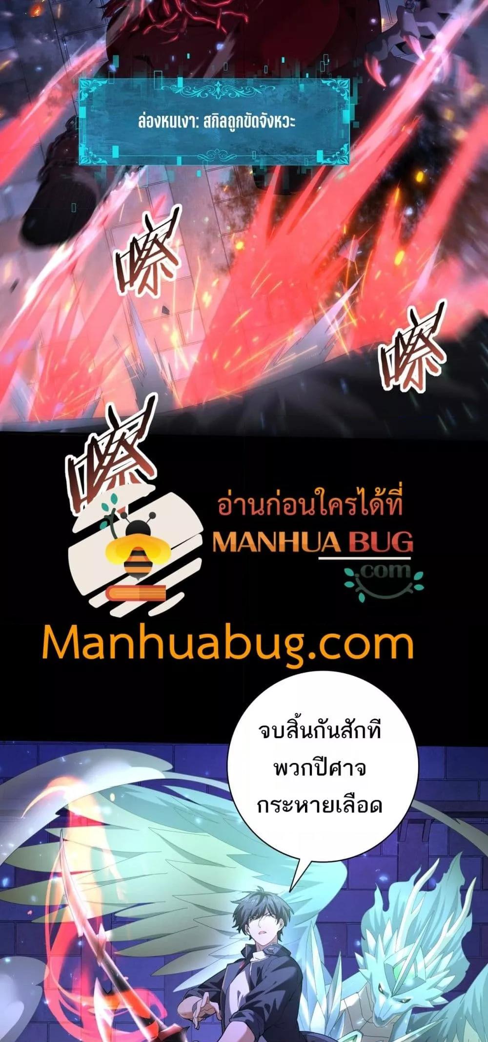 I am Drako Majstor ไหนใครว่าผู้คุมมังกร เป็นอาชีพที่อ่อนแอที่สุดไงล่ะ - หน้า 6