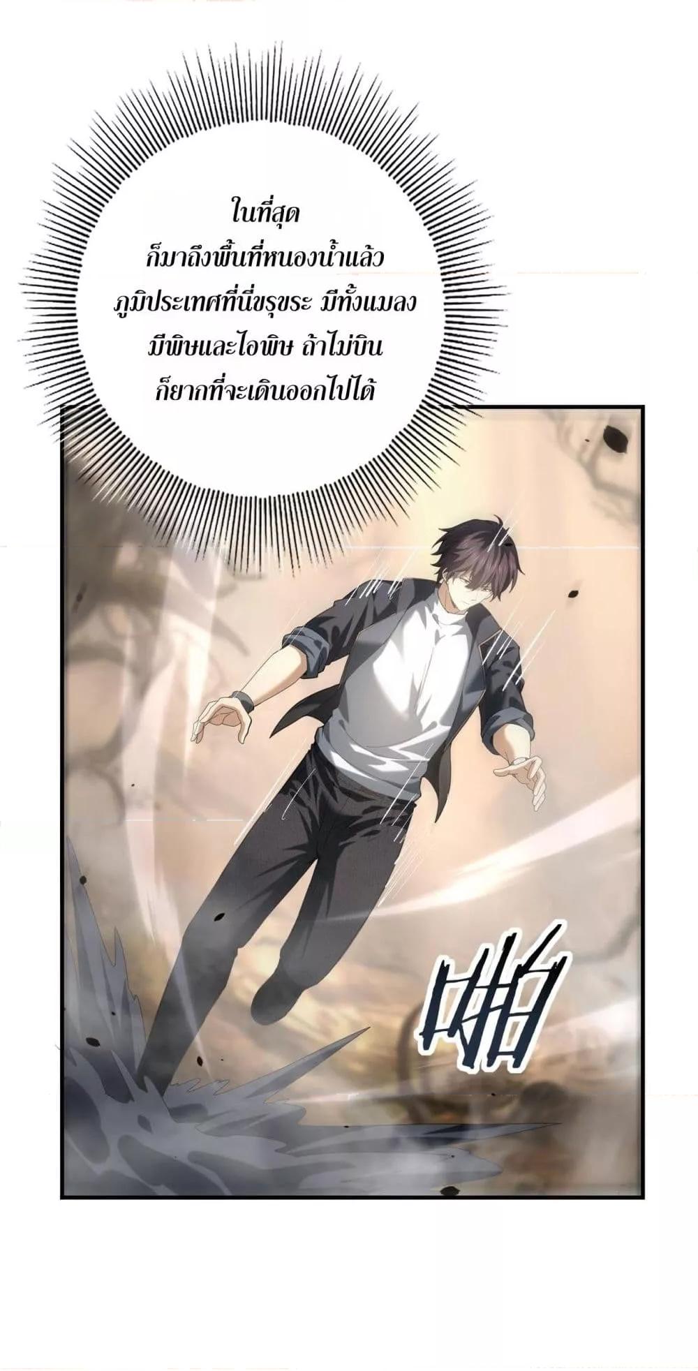 I am Drako Majstor ไหนใครว่าผู้คุมมังกร เป็นอาชีพที่อ่อนแอที่สุดไงล่ะ - หน้า 3