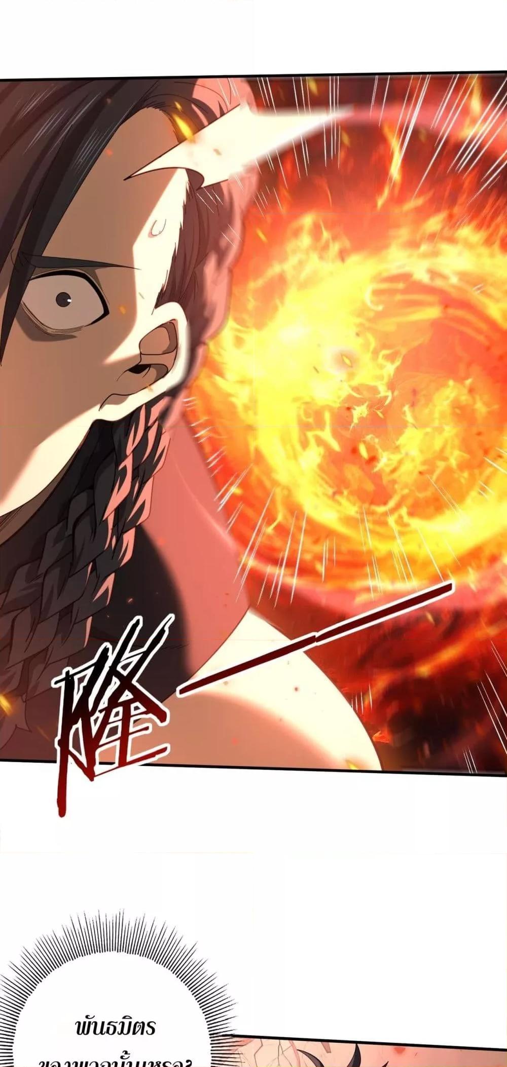 I am Drako Majstor ไหนใครว่าผู้คุมมังกร เป็นอาชีพที่อ่อนแอที่สุดไงล่ะ - หน้า 3