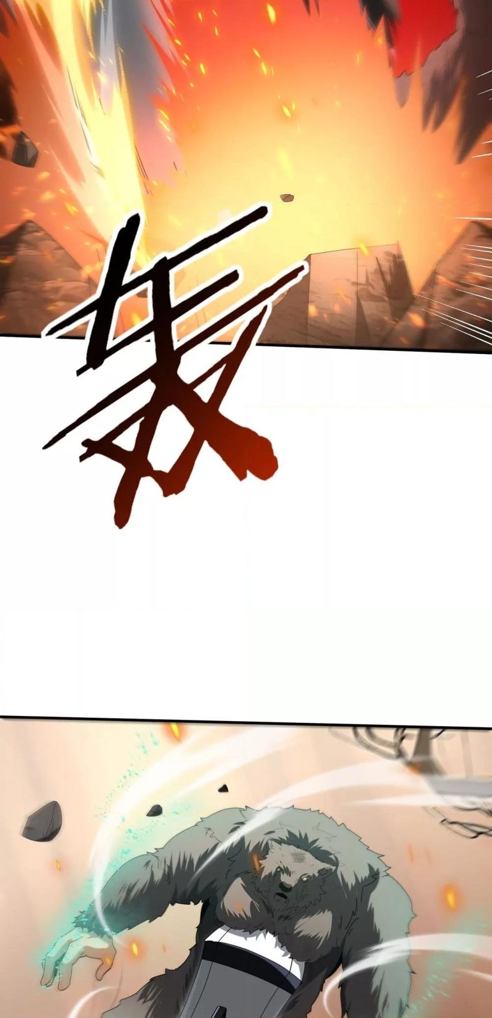 I am Drako Majstor ไหนใครว่าผู้คุมมังกร เป็นอาชีพที่อ่อนแอที่สุดไงล่ะ - หน้า 22