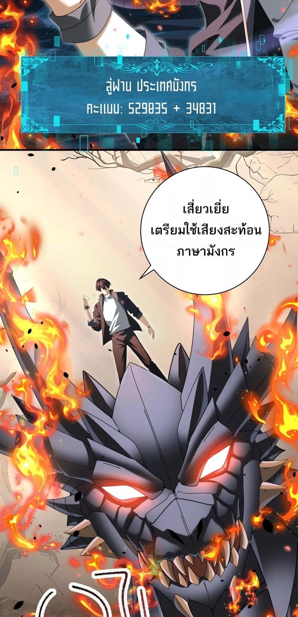 I am Drako Majstor ไหนใครว่าผู้คุมมังกร เป็นอาชีพที่อ่อนแอที่สุดไงล่ะ - หน้า 9