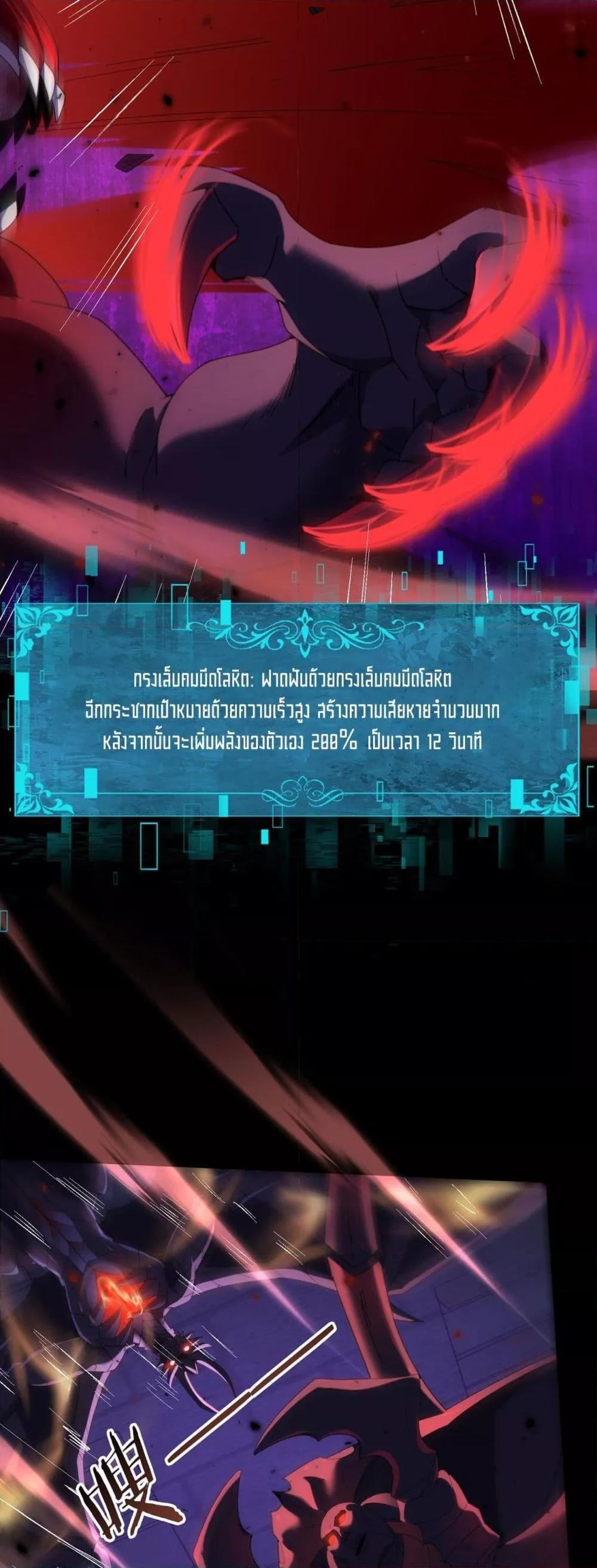 I am Drako Majstor ไหนใครว่าผู้คุมมังกร เป็นอาชีพที่อ่อนแอที่สุดไงล่ะ - หน้า 8