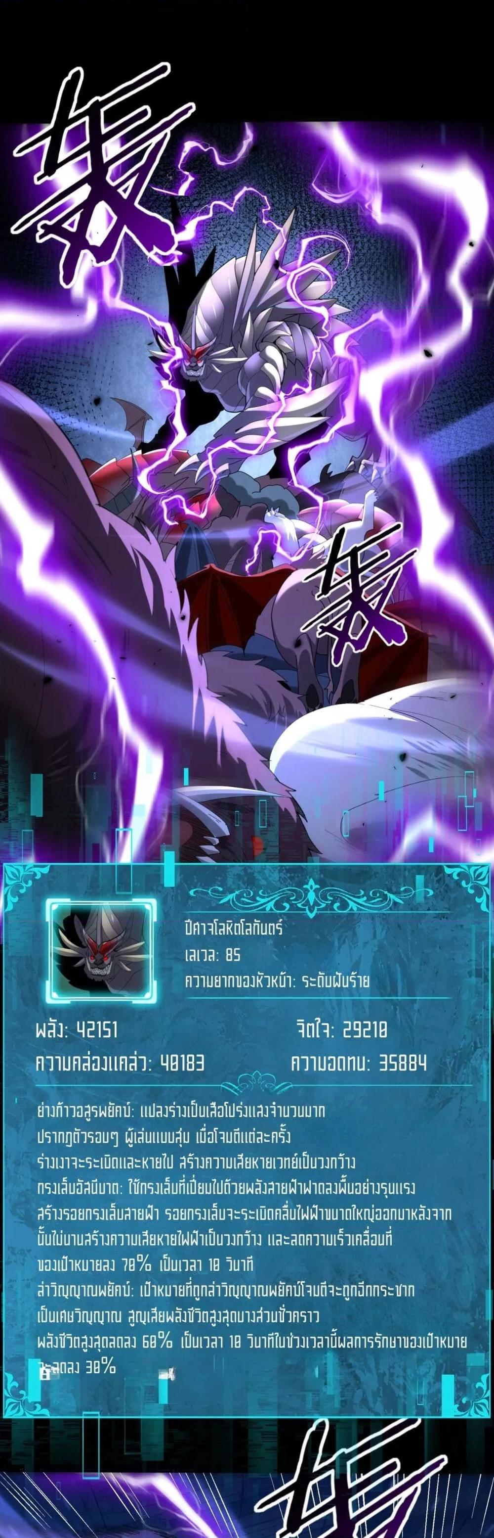 I am Drako Majstor ไหนใครว่าผู้คุมมังกร เป็นอาชีพที่อ่อนแอที่สุดไงล่ะ - หน้า 2