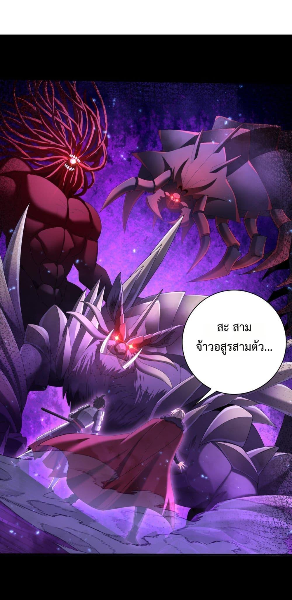 I am Drako Majstor ไหนใครว่าผู้คุมมังกร เป็นอาชีพที่อ่อนแอที่สุดไงล่ะ - หน้า 2