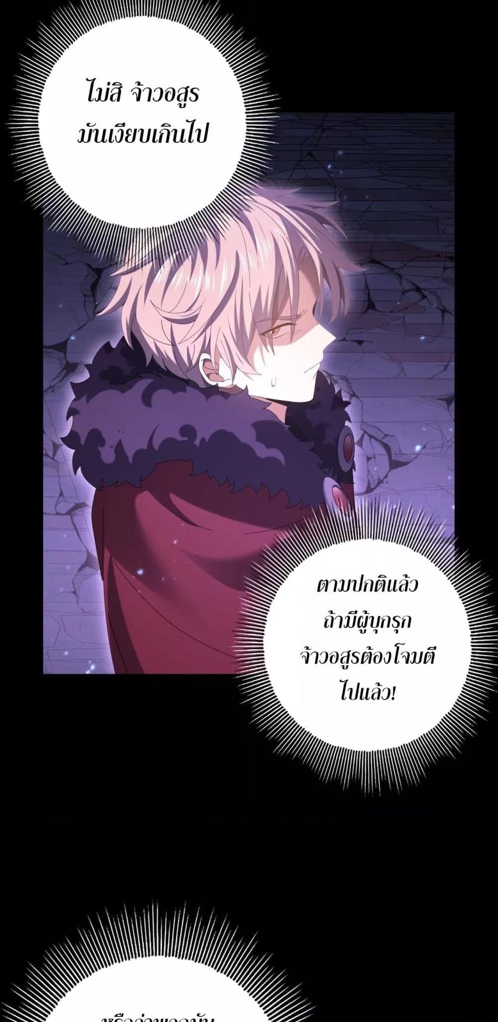 I am Drako Majstor ไหนใครว่าผู้คุมมังกร เป็นอาชีพที่อ่อนแอที่สุดไงล่ะ - หน้า 22