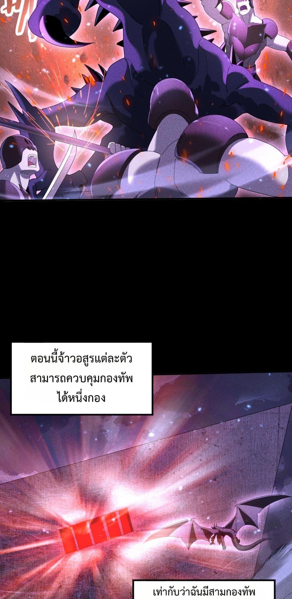 I am Drako Majstor ไหนใครว่าผู้คุมมังกร เป็นอาชีพที่อ่อนแอที่สุดไงล่ะ - หน้า 9