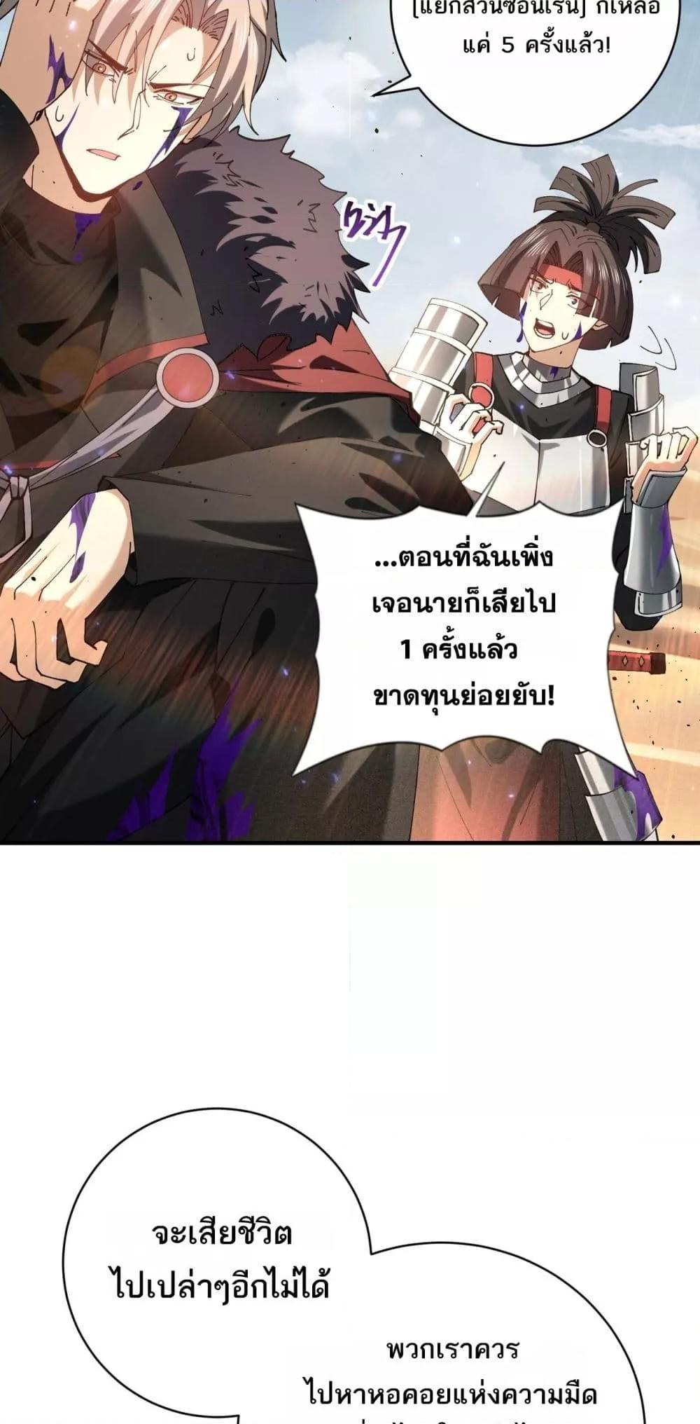 I am Drako Majstor ไหนใครว่าผู้คุมมังกร เป็นอาชีพที่อ่อนแอที่สุดไงล่ะ - หน้า 7