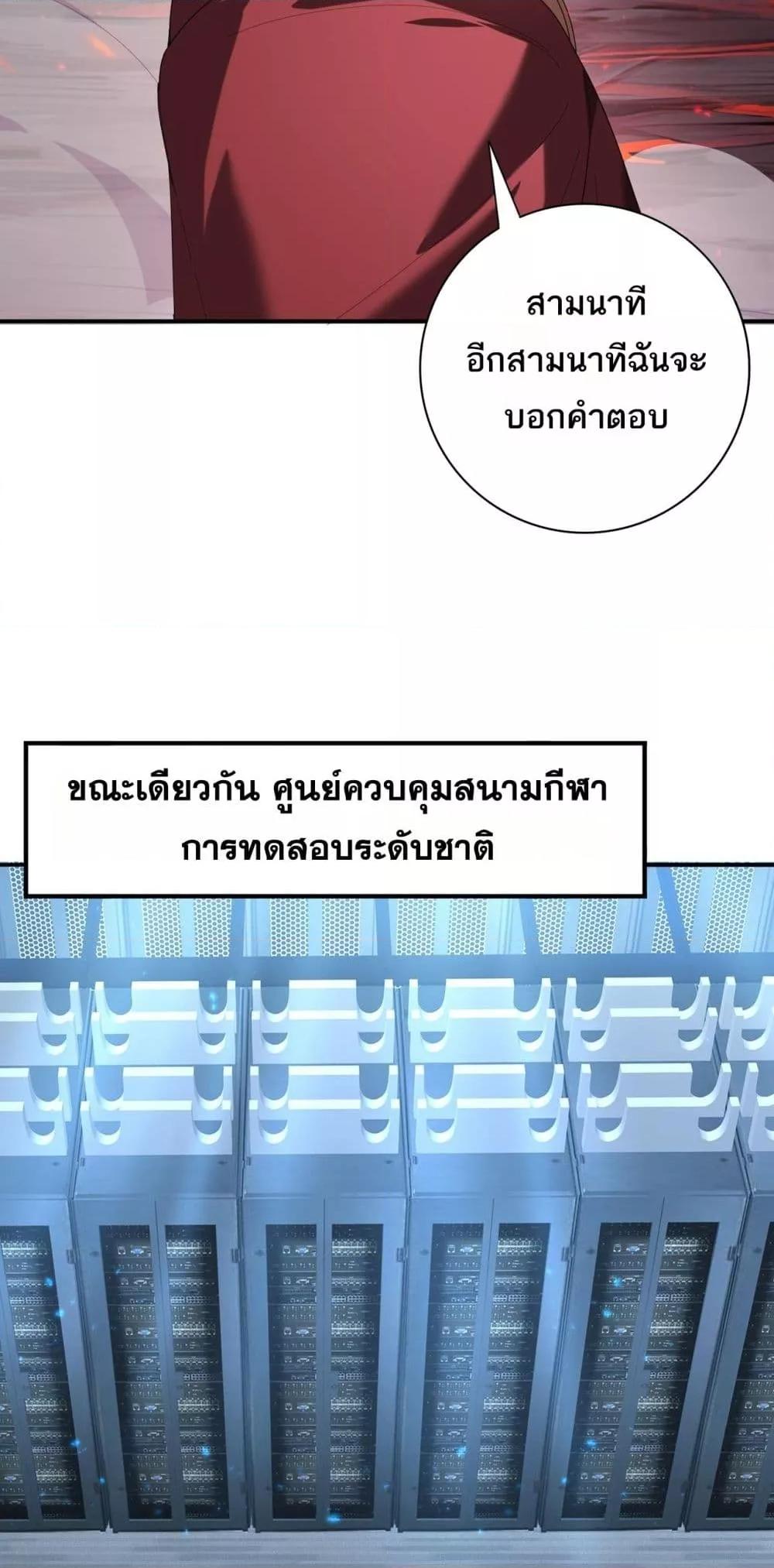 I am Drako Majstor ไหนใครว่าผู้คุมมังกร เป็นอาชีพที่อ่อนแอที่สุดไงล่ะ - หน้า 16
