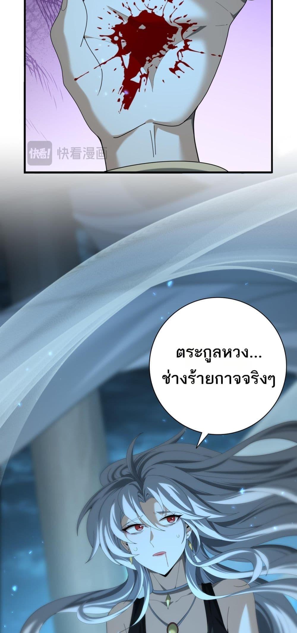 I am Drako Majstor ไหนใครว่าผู้คุมมังกร เป็นอาชีพที่อ่อนแอที่สุดไงล่ะ - หน้า 40