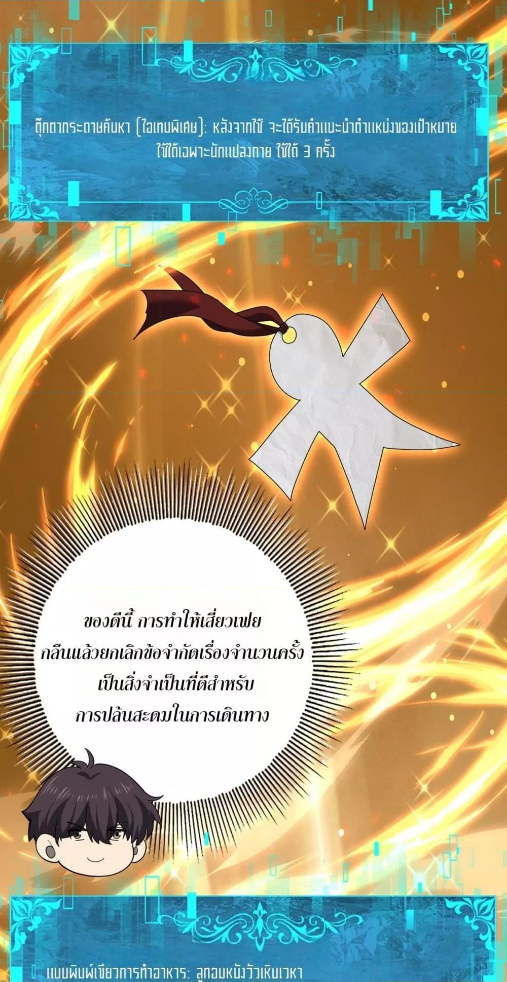 I am Drako Majstor ไหนใครว่าผู้คุมมังกร เป็นอาชีพที่อ่อนแอที่สุดไงล่ะ - หน้า 40