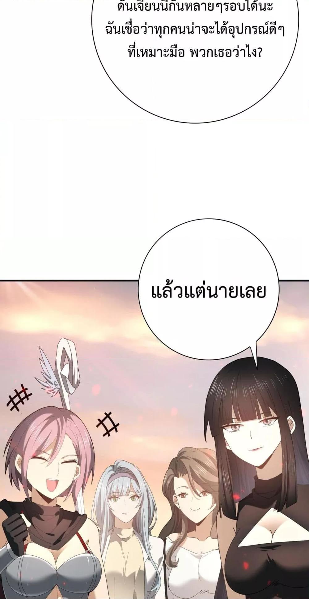 I am Drako Majstor ไหนใครว่าผู้คุมมังกร เป็นอาชีพที่อ่อนแอที่สุดไงล่ะ - หน้า 44