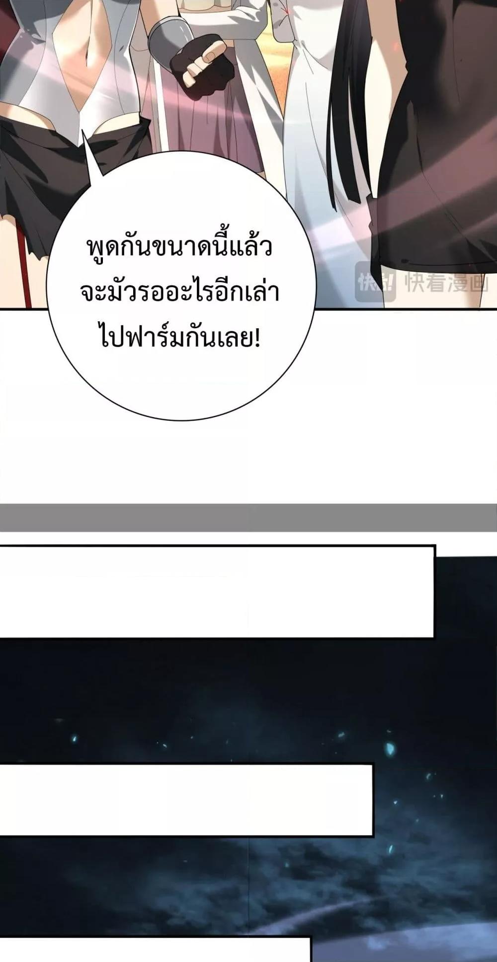 I am Drako Majstor ไหนใครว่าผู้คุมมังกร เป็นอาชีพที่อ่อนแอที่สุดไงล่ะ - หน้า 45