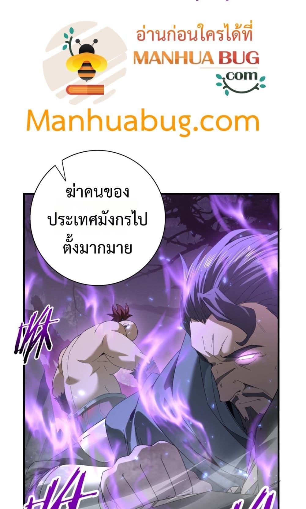 I am Drako Majstor ไหนใครว่าผู้คุมมังกร เป็นอาชีพที่อ่อนแอที่สุดไงล่ะ - หน้า 7