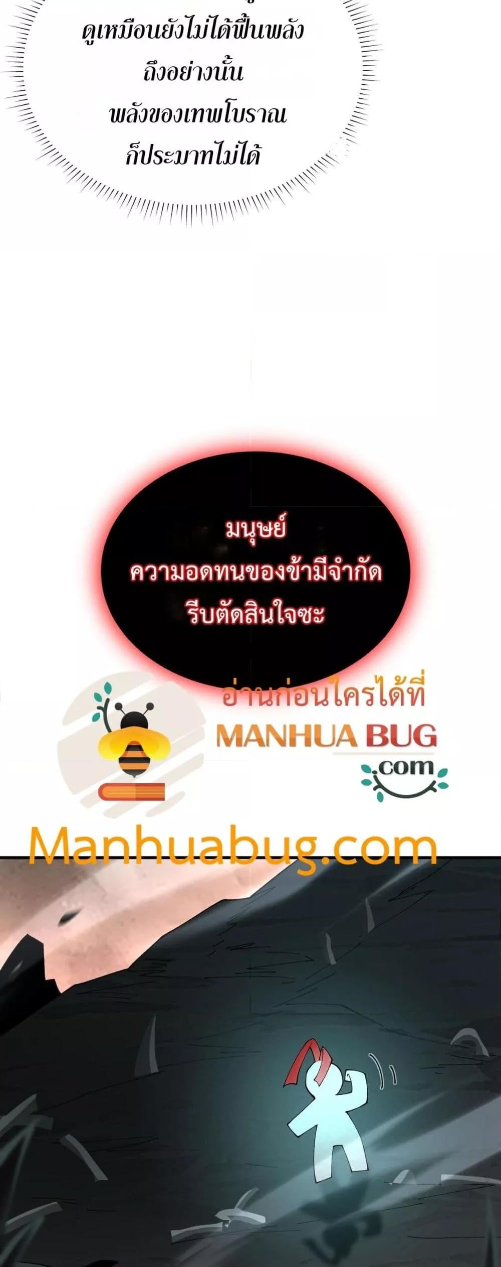 I am Drako Majstor ไหนใครว่าผู้คุมมังกร เป็นอาชีพที่อ่อนแอที่สุดไงล่ะ - หน้า 32