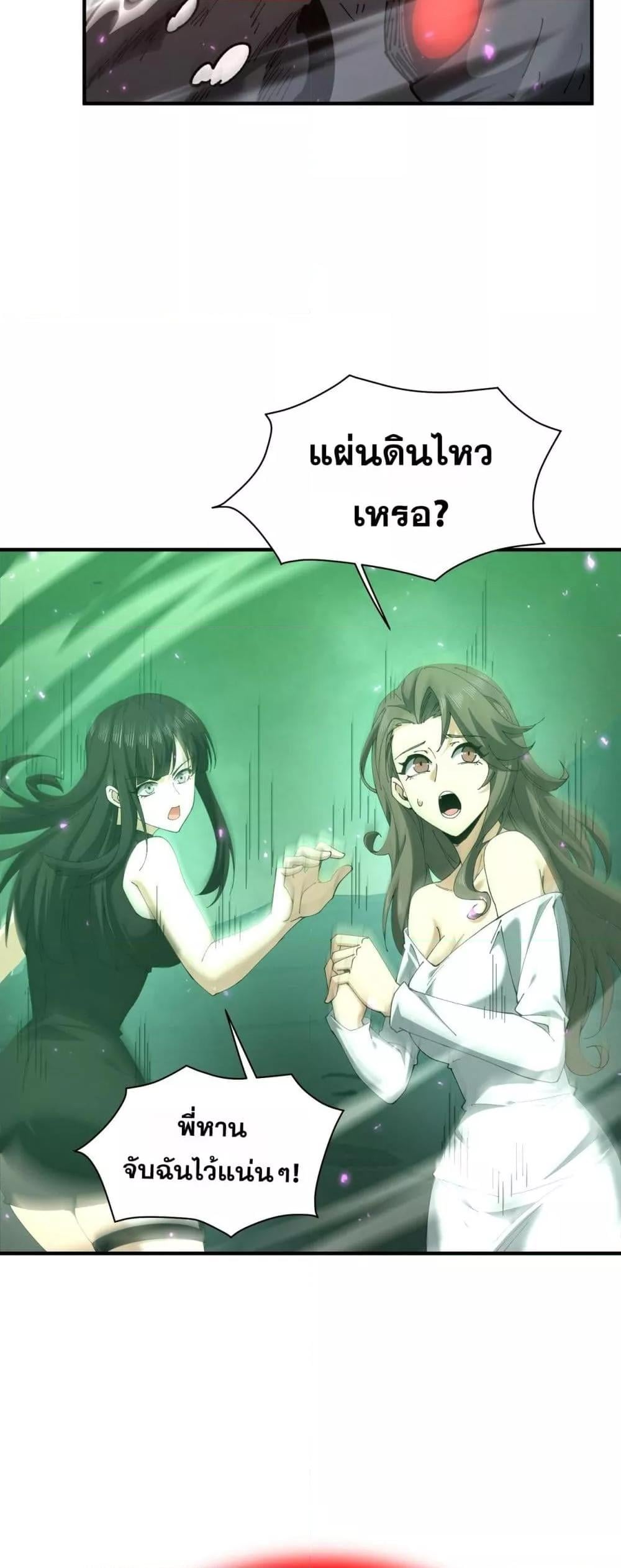 I am Drako Majstor ไหนใครว่าผู้คุมมังกร เป็นอาชีพที่อ่อนแอที่สุดไงล่ะ - หน้า 41