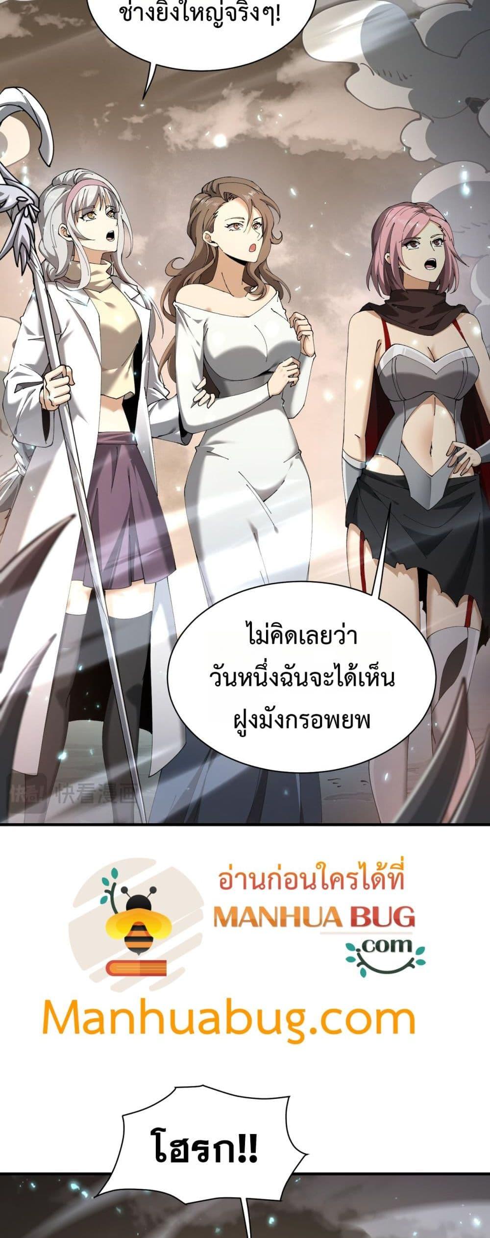 I am Drako Majstor ไหนใครว่าผู้คุมมังกร เป็นอาชีพที่อ่อนแอที่สุดไงล่ะ - หน้า 5