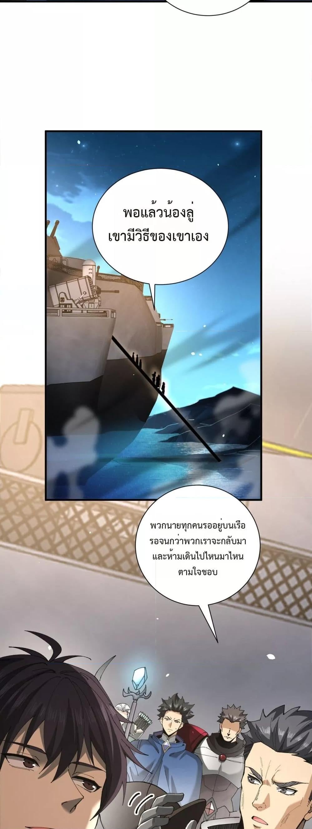 I am Drako Majstor ไหนใครว่าผู้คุมมังกร เป็นอาชีพที่อ่อนแอที่สุดไงล่ะ - หน้า 22