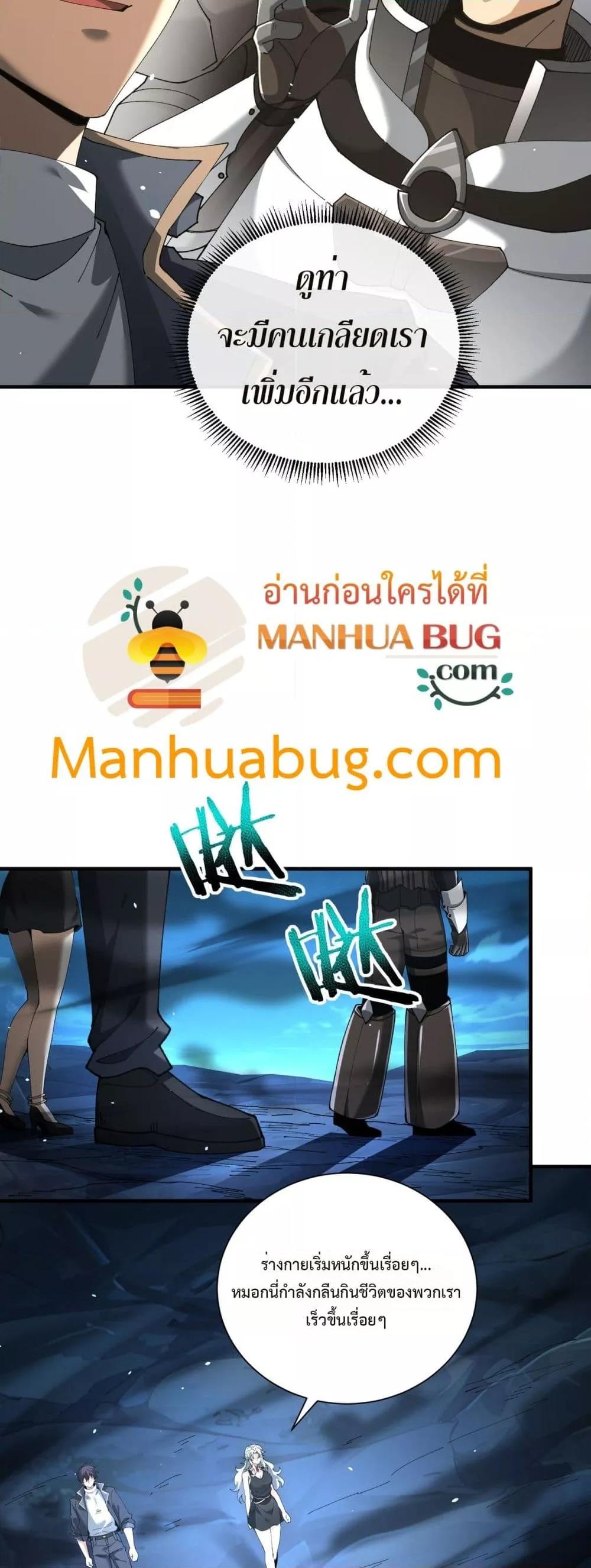 I am Drako Majstor ไหนใครว่าผู้คุมมังกร เป็นอาชีพที่อ่อนแอที่สุดไงล่ะ - หน้า 23