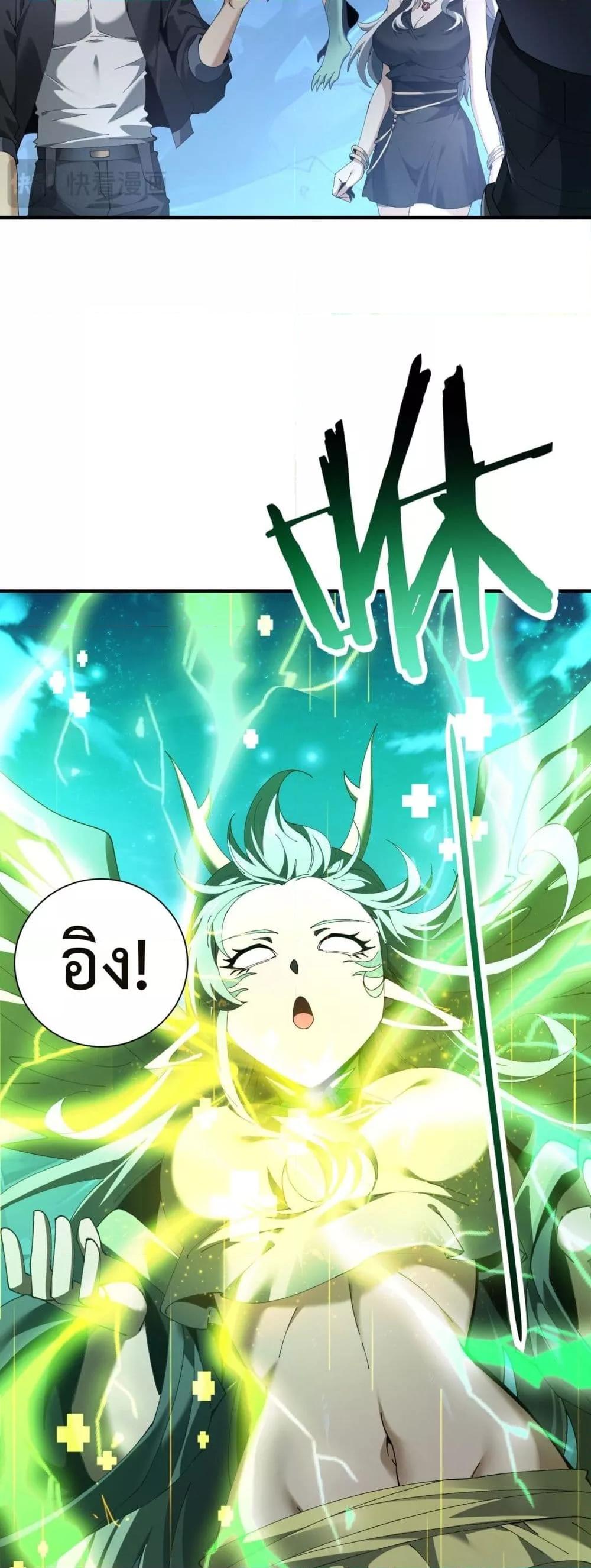 I am Drako Majstor ไหนใครว่าผู้คุมมังกร เป็นอาชีพที่อ่อนแอที่สุดไงล่ะ - หน้า 26