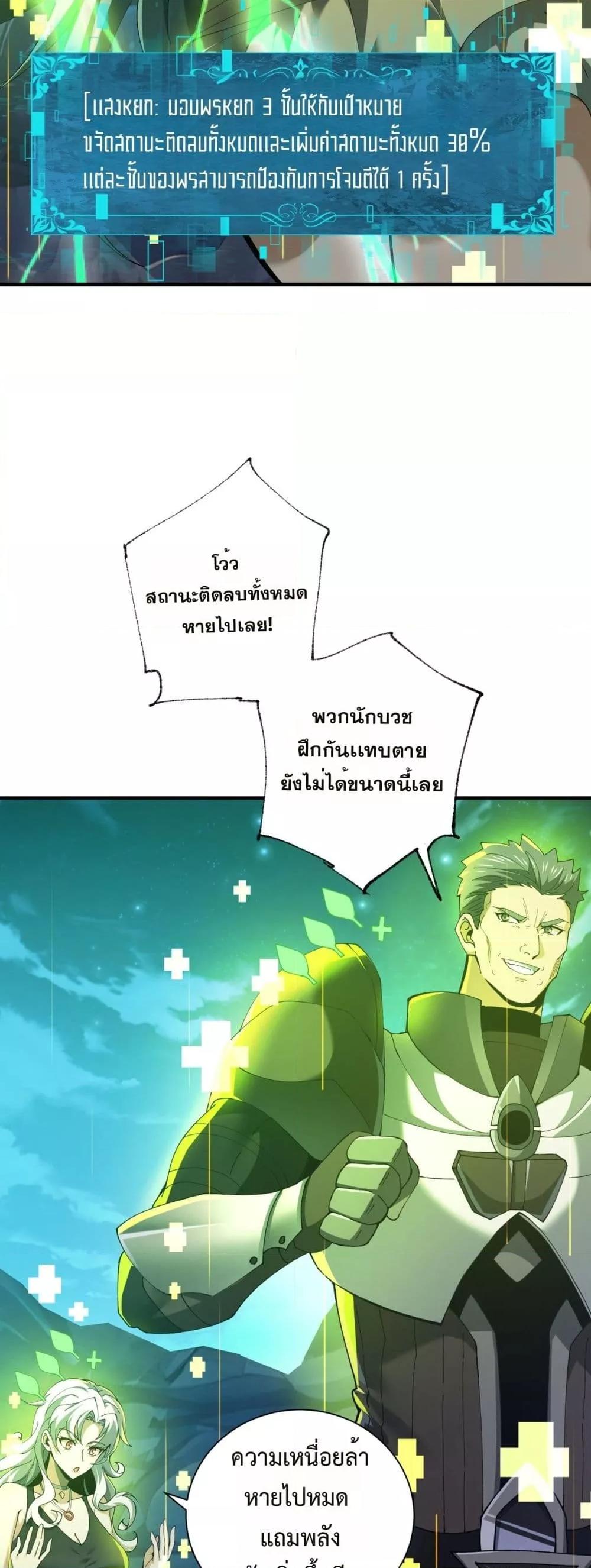 I am Drako Majstor ไหนใครว่าผู้คุมมังกร เป็นอาชีพที่อ่อนแอที่สุดไงล่ะ - หน้า 27