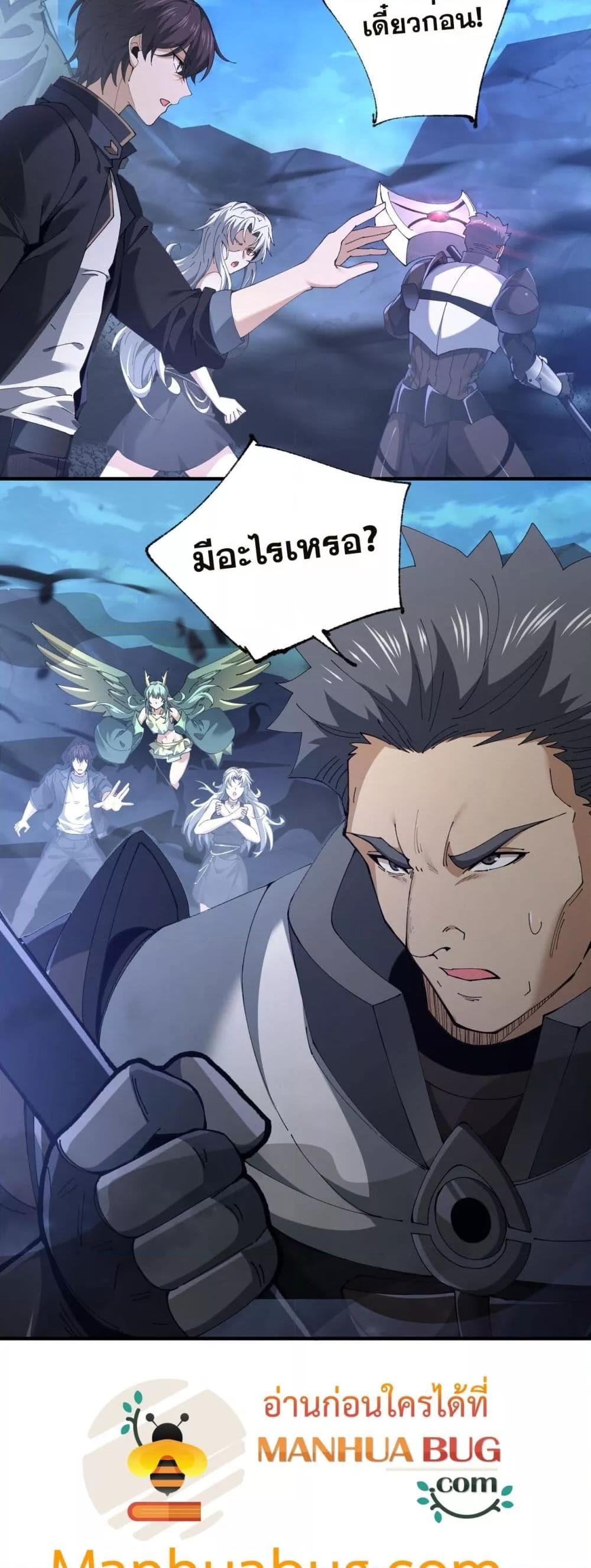 I am Drako Majstor ไหนใครว่าผู้คุมมังกร เป็นอาชีพที่อ่อนแอที่สุดไงล่ะ - หน้า 30