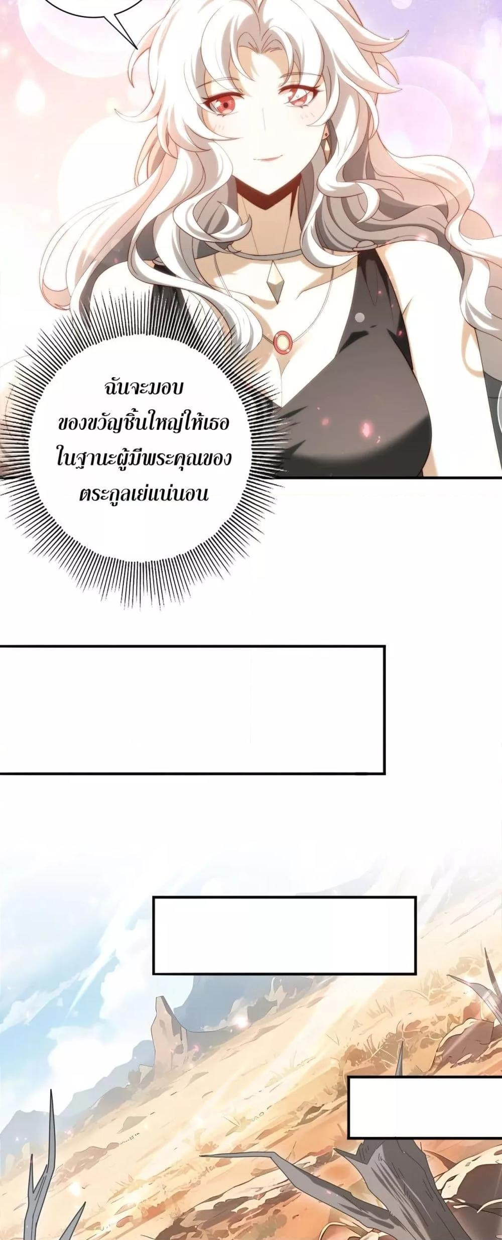 I am Drako Majstor ไหนใครว่าผู้คุมมังกร เป็นอาชีพที่อ่อนแอที่สุดไงล่ะ - หน้า 39