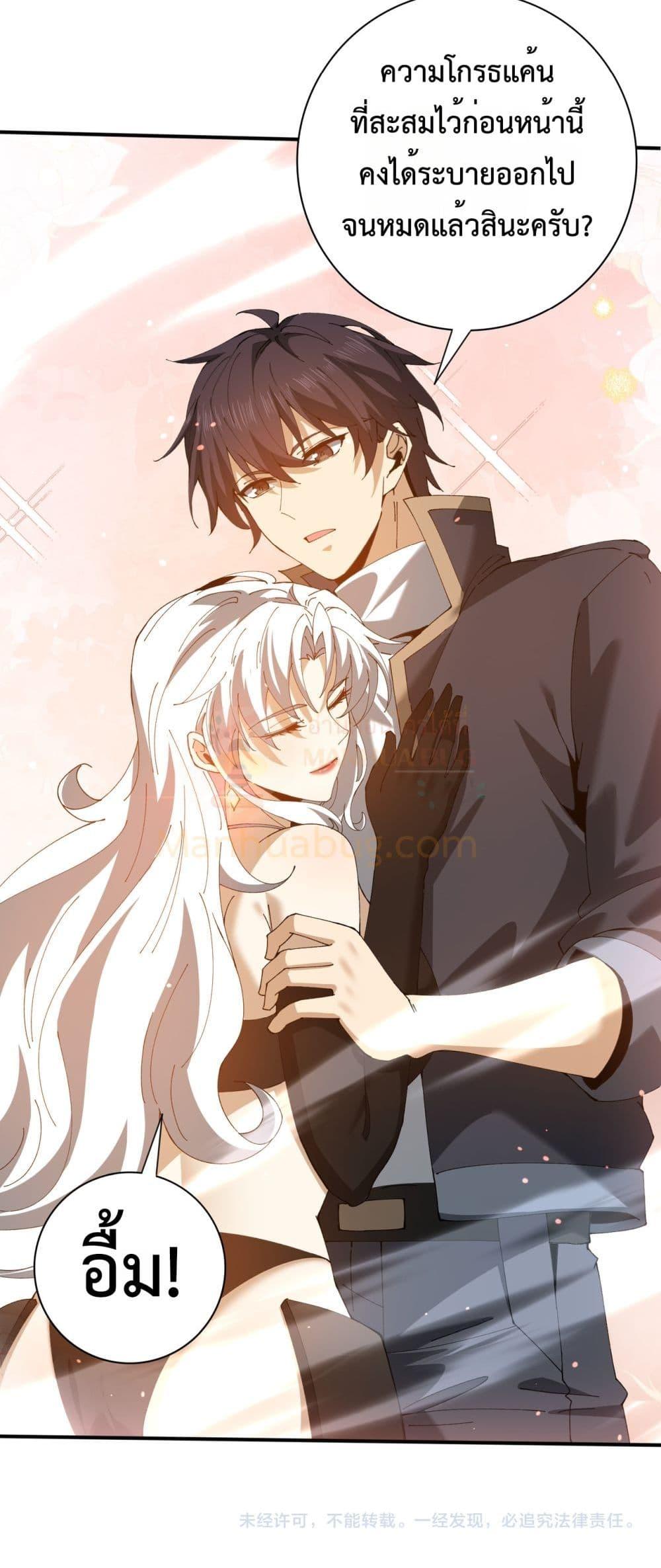 I am Drako Majstor ไหนใครว่าผู้คุมมังกร เป็นอาชีพที่อ่อนแอที่สุดไงล่ะ - หน้า 51