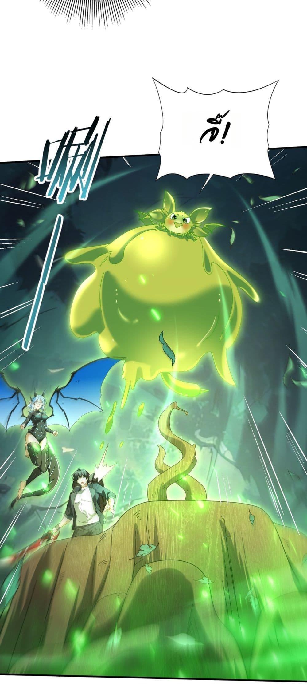 I am Drako Majstor ไหนใครว่าผู้คุมมังกร เป็นอาชีพที่อ่อนแอที่สุดไงล่ะ - หน้า 39