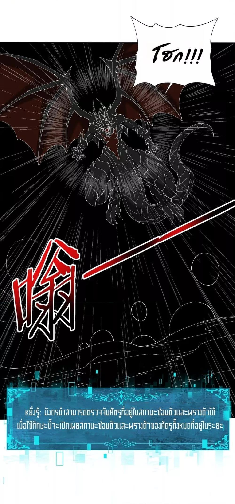 I am Drako Majstor ไหนใครว่าผู้คุมมังกร เป็นอาชีพที่อ่อนแอที่สุดไงล่ะ - หน้า 32