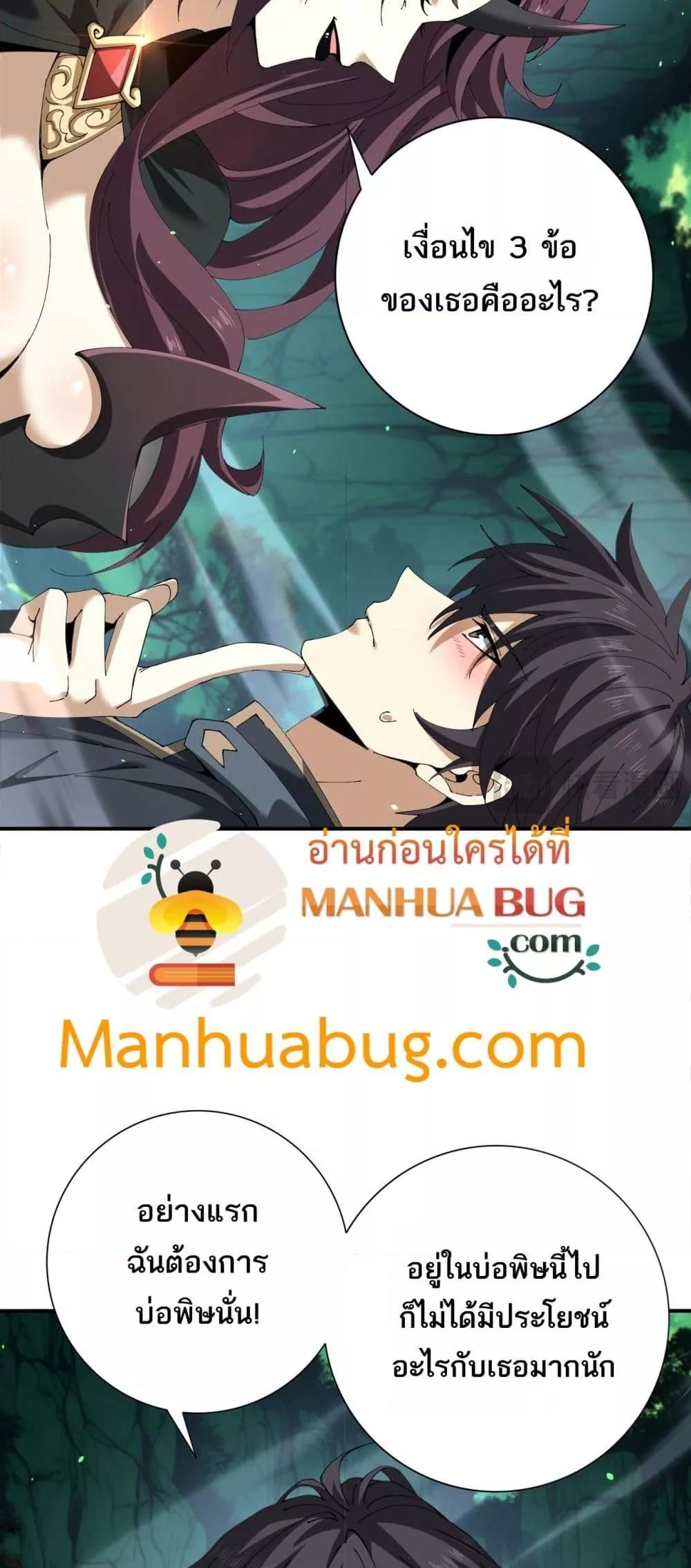 I am Drako Majstor ไหนใครว่าผู้คุมมังกร เป็นอาชีพที่อ่อนแอที่สุดไงล่ะ - หน้า 32